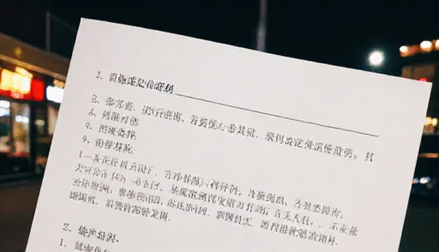 数据分析在管理咨询中的适用情况与限制